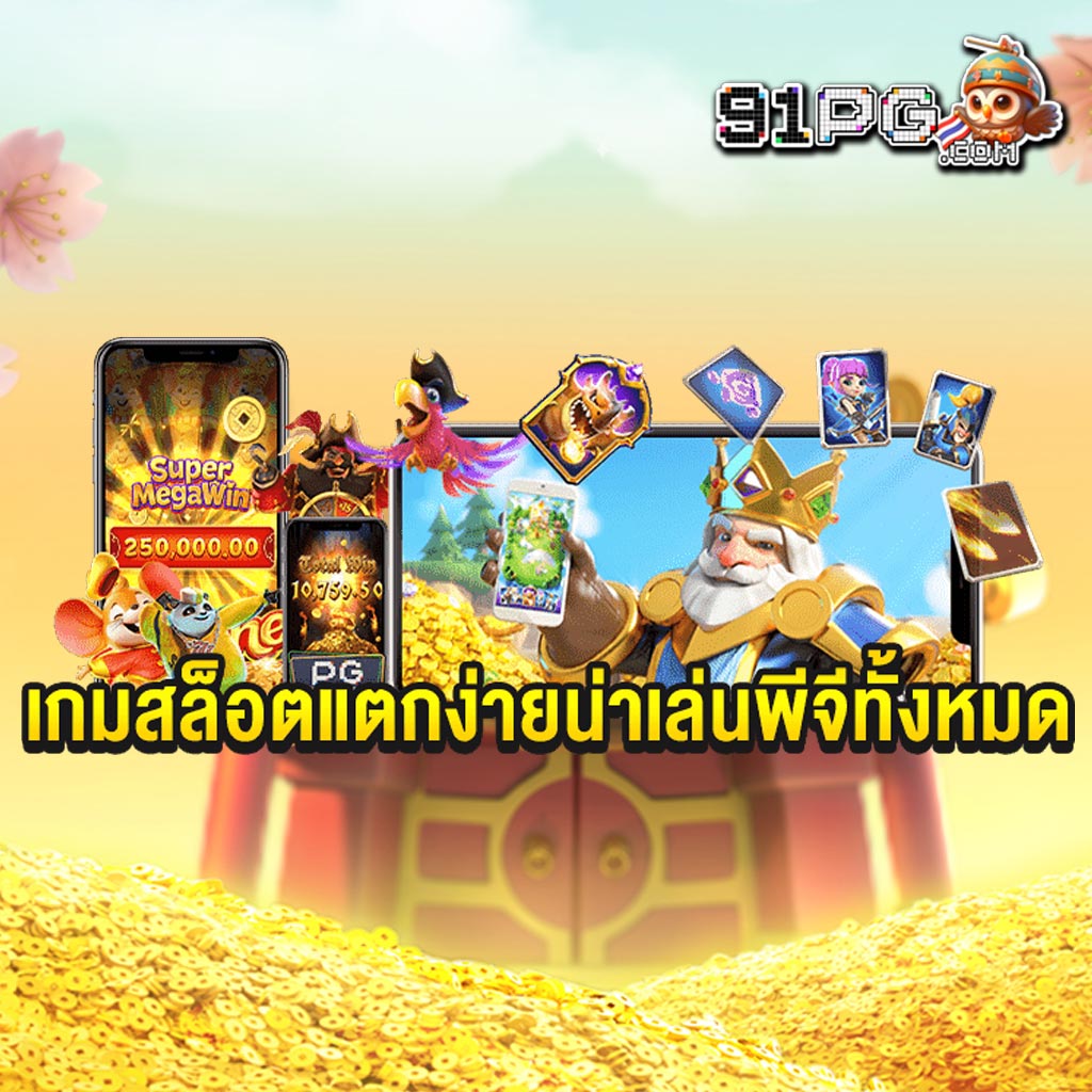 โปรแชร์-สร้างรายได้